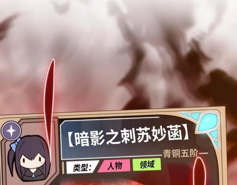 我的卡牌无限强化,第6话 邂逅No.1,第30张
